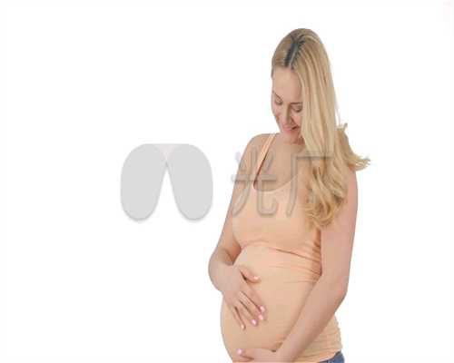 例假期间会不会怀孕：远程中卫妇科 ｜ 代孕女性