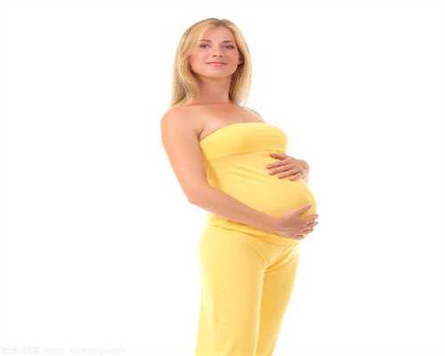 广州正规代孕怀孕初期白带症状是怎样的，跟月