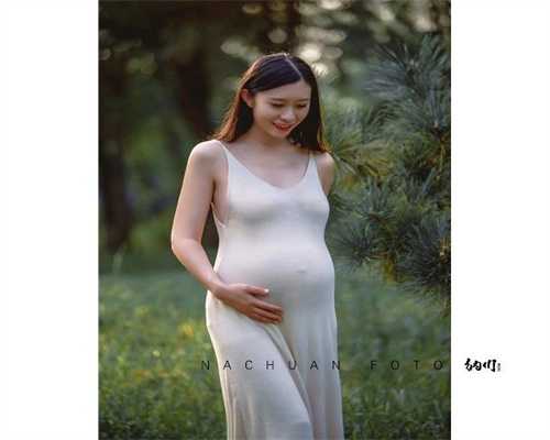广州孕一个孩子多少钱排卵试纸显示强阳，多久